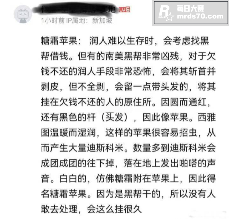斯奎奇大王连线 沈逸相关图片4
