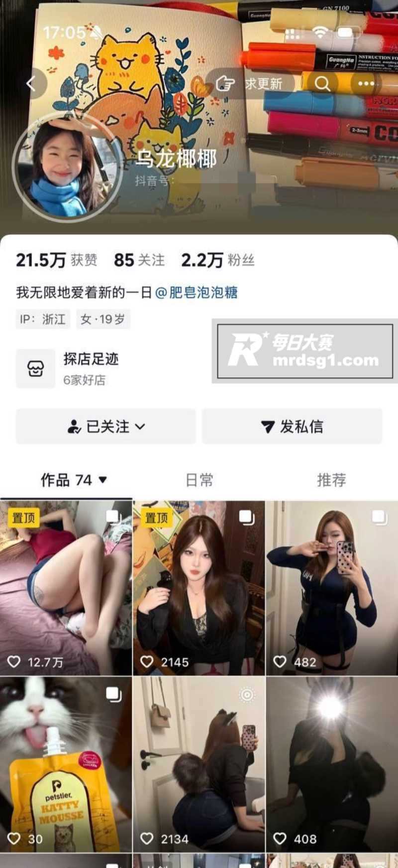 抖音高颜值网红 乌龙相关图片1
