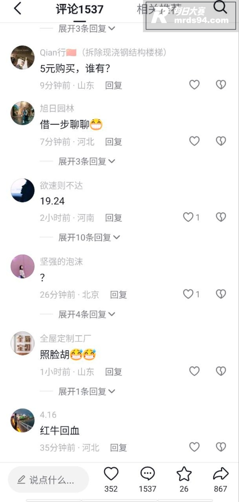 山东曹县银座 袜噻袜相关图片2