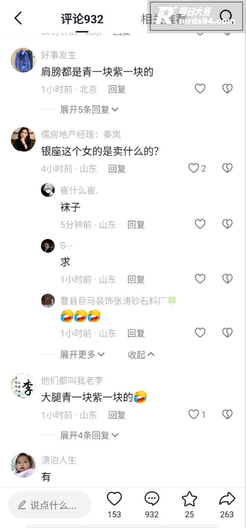 山东曹县银座 袜噻袜相关图片3