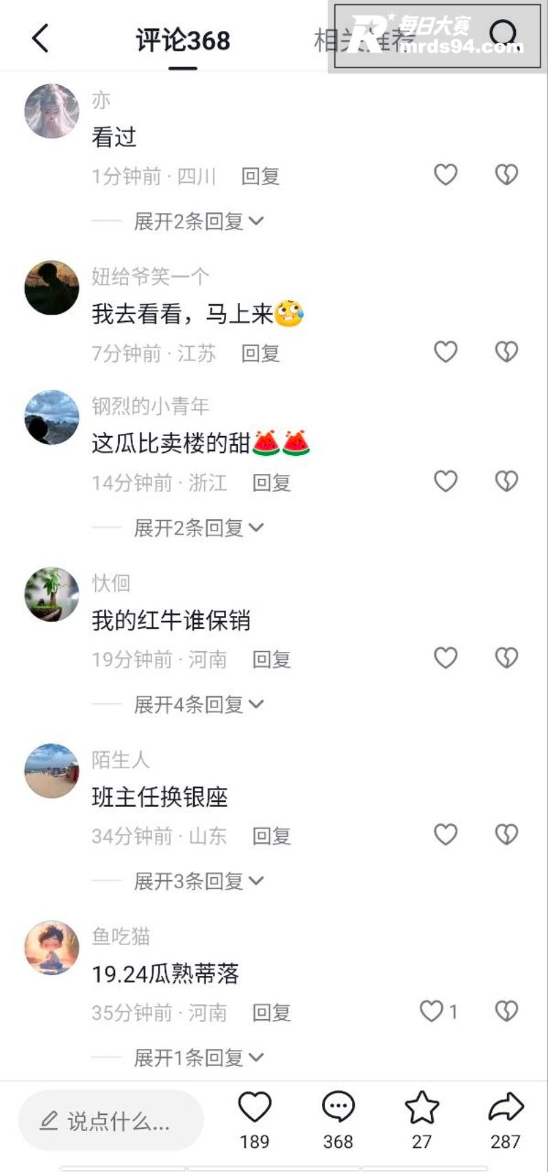 山东曹县银座 袜噻袜相关图片4