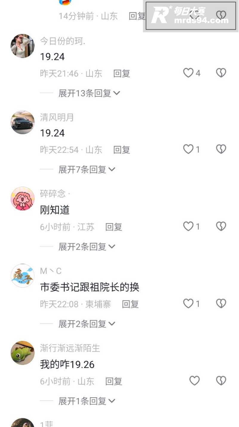 山东曹县银座 袜噻袜相关图片6
