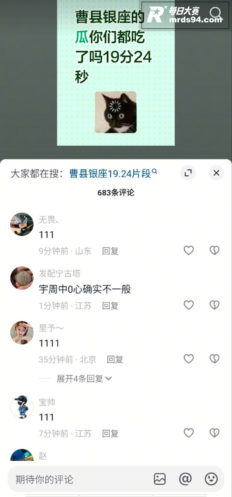 山东曹县银座 袜噻袜相关图片7