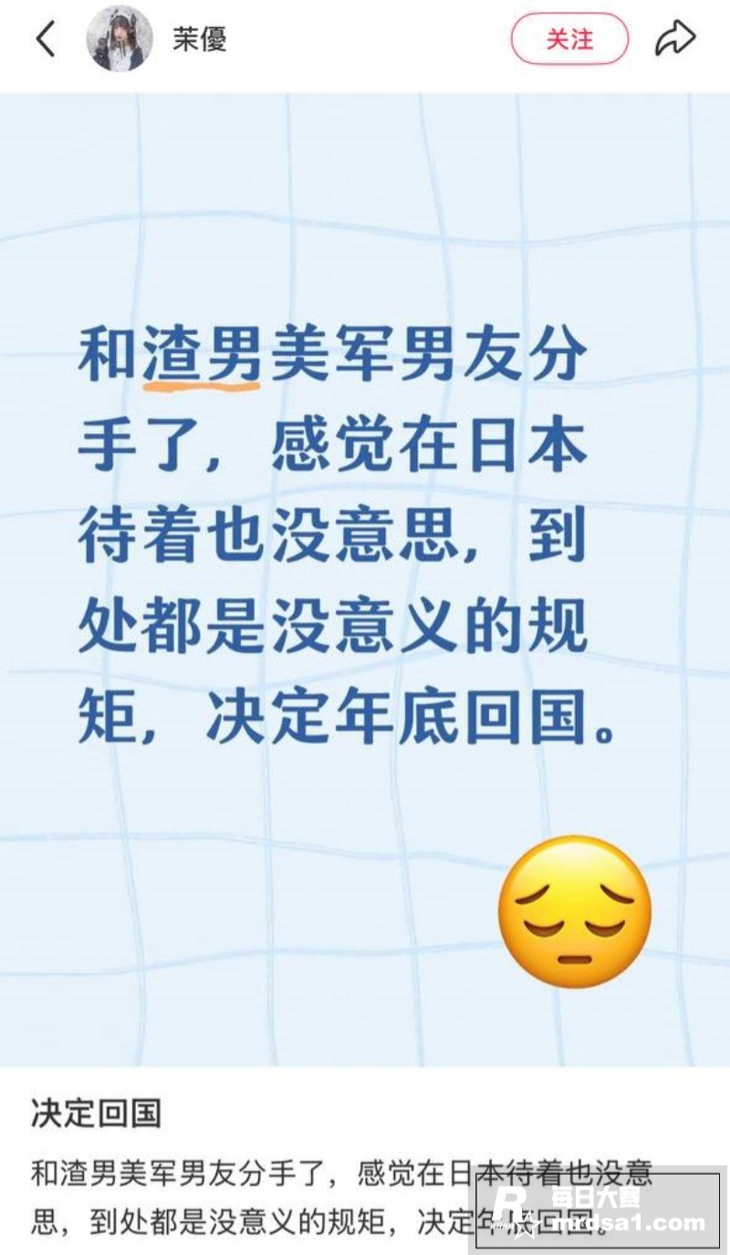 留日学生小红书博主 相关图片6