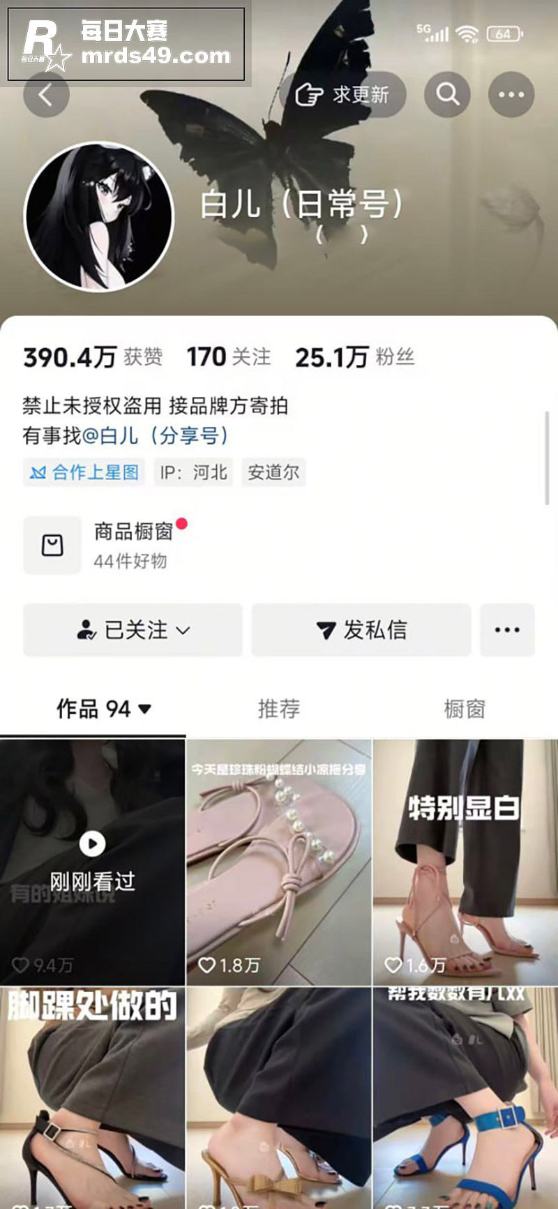 抖音足控网红 白儿 相关图片1