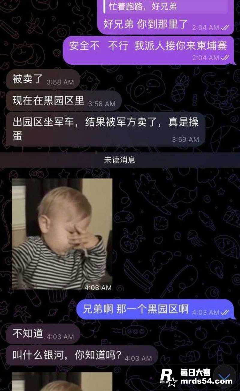 缅甸政府军 突袭KK相关图片1
