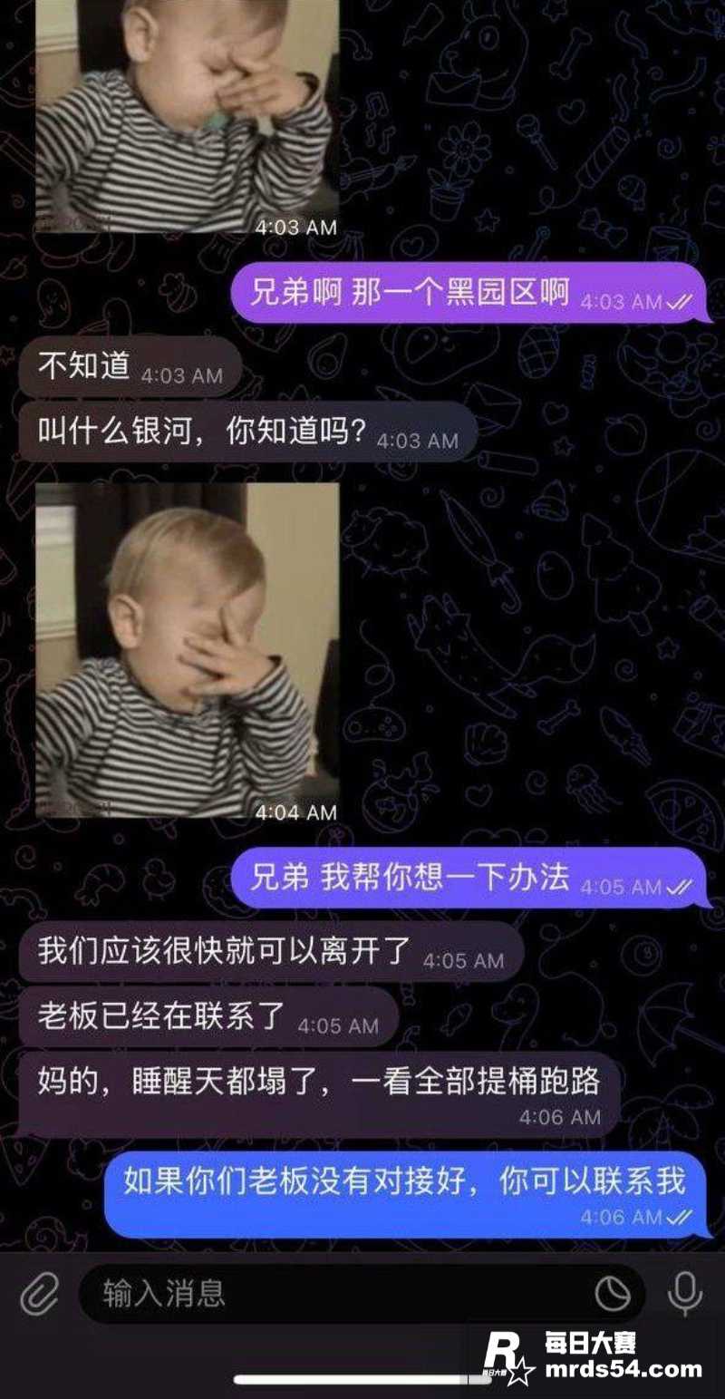 缅甸政府军 突袭KK相关图片2