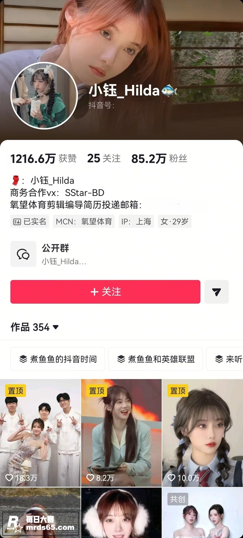 AI脱衣 抖音英雄联相关图片1