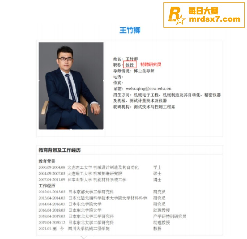 抖音热瓜！四川大学多相关图片2