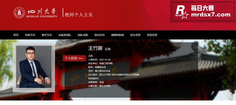 抖音热瓜！四川大学多相关图片3