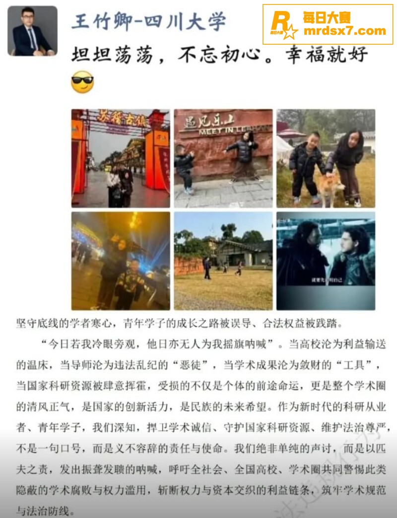 抖音热瓜！四川大学多相关图片4