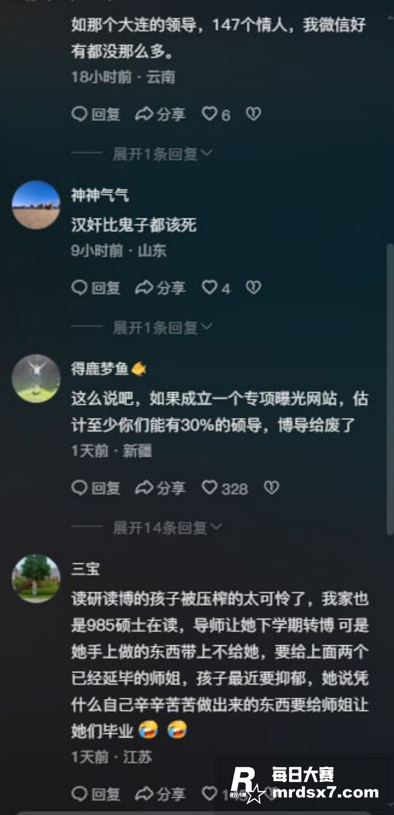 抖音热瓜！四川大学多相关图片18