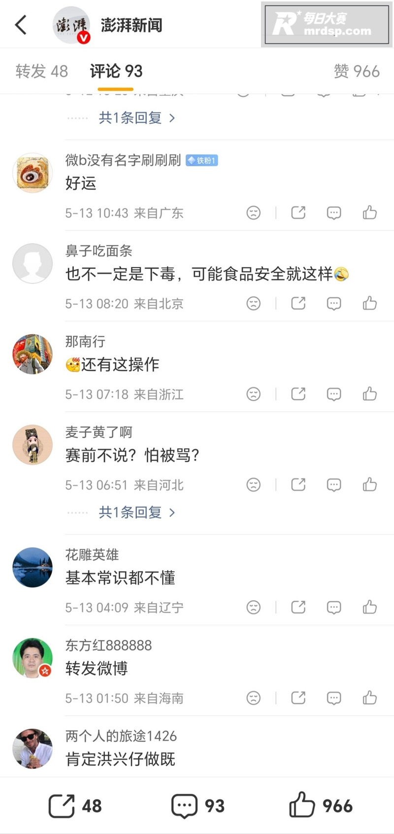 中国拳击手非洲比赛疑相关图片4