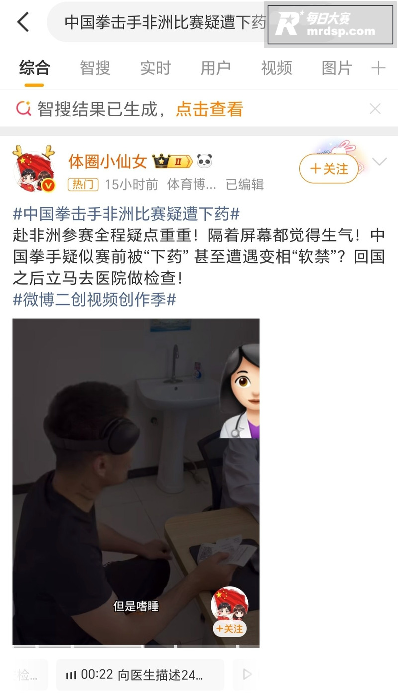 中国拳击手非洲比赛疑相关图片5