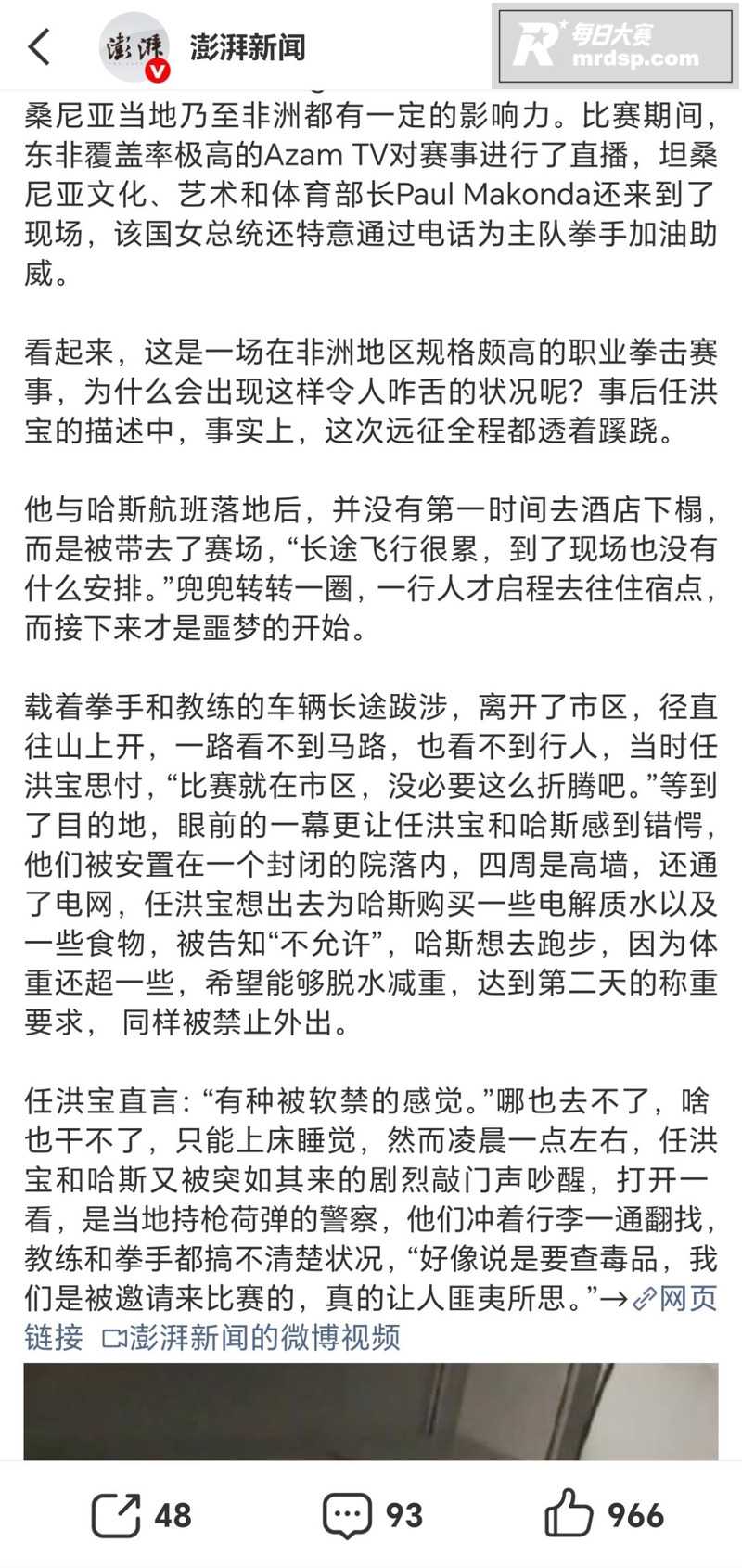 中国拳击手非洲比赛疑相关图片12