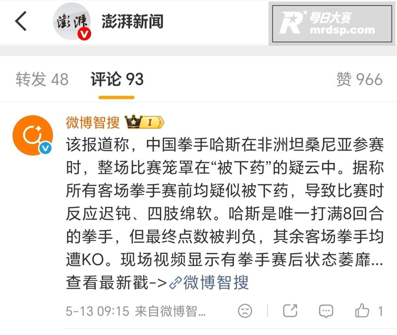 中国拳击手非洲比赛疑相关图片13