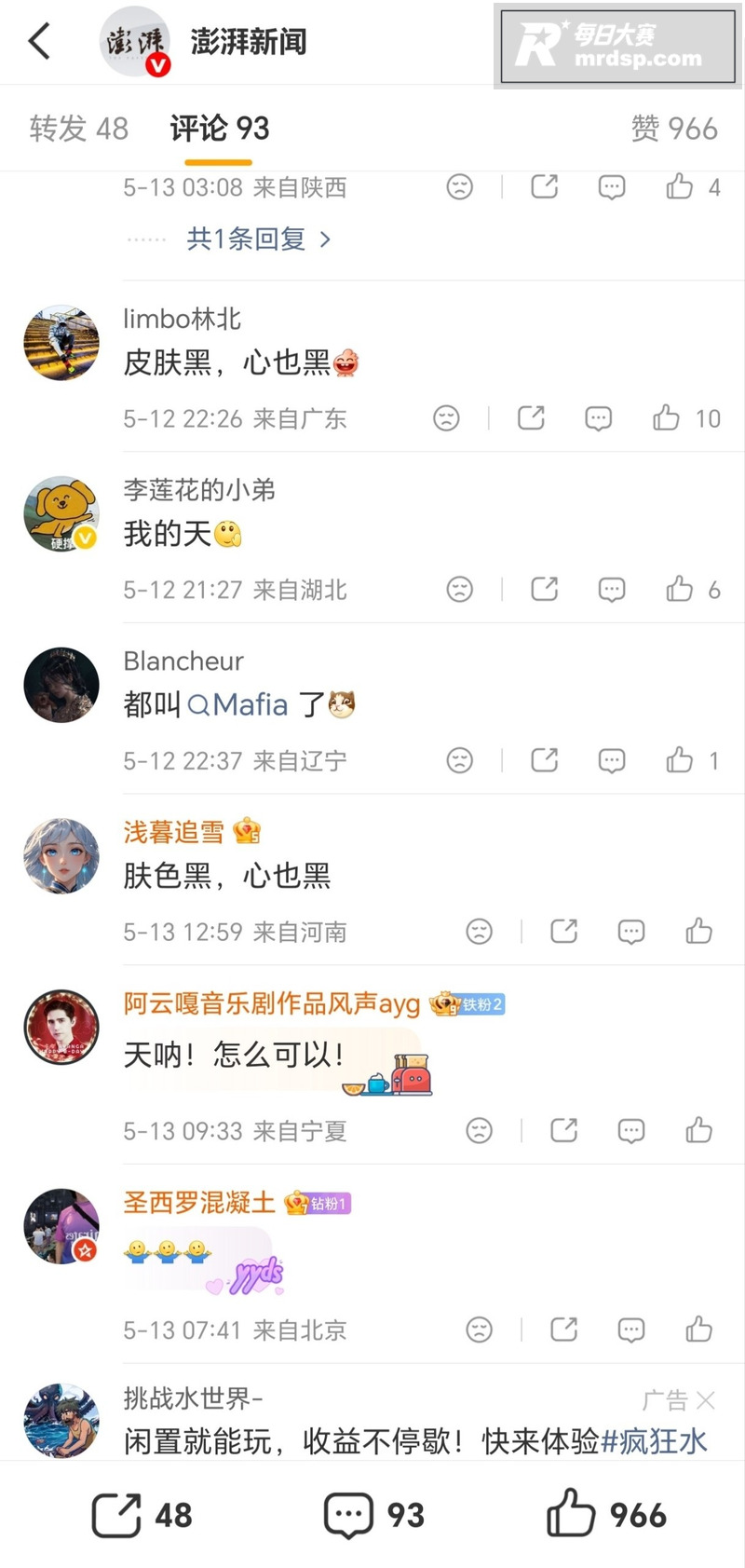 中国拳击手非洲比赛疑相关图片16