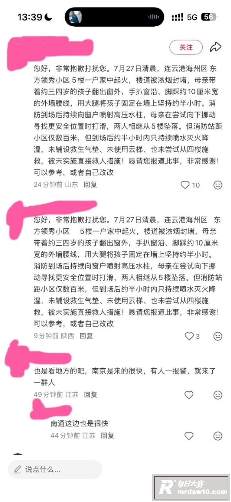 江苏连云港东方领秀小相关图片3