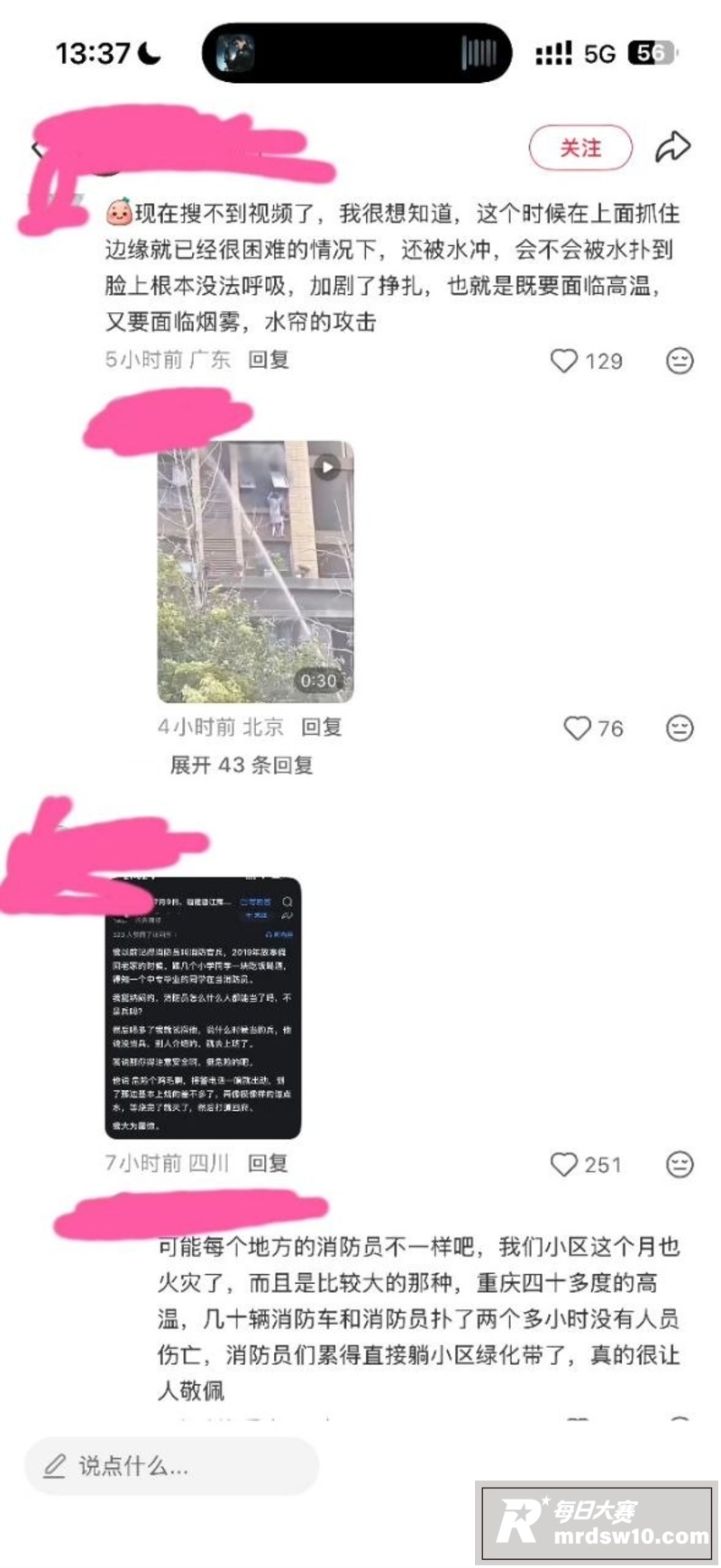 江苏连云港东方领秀小相关图片5