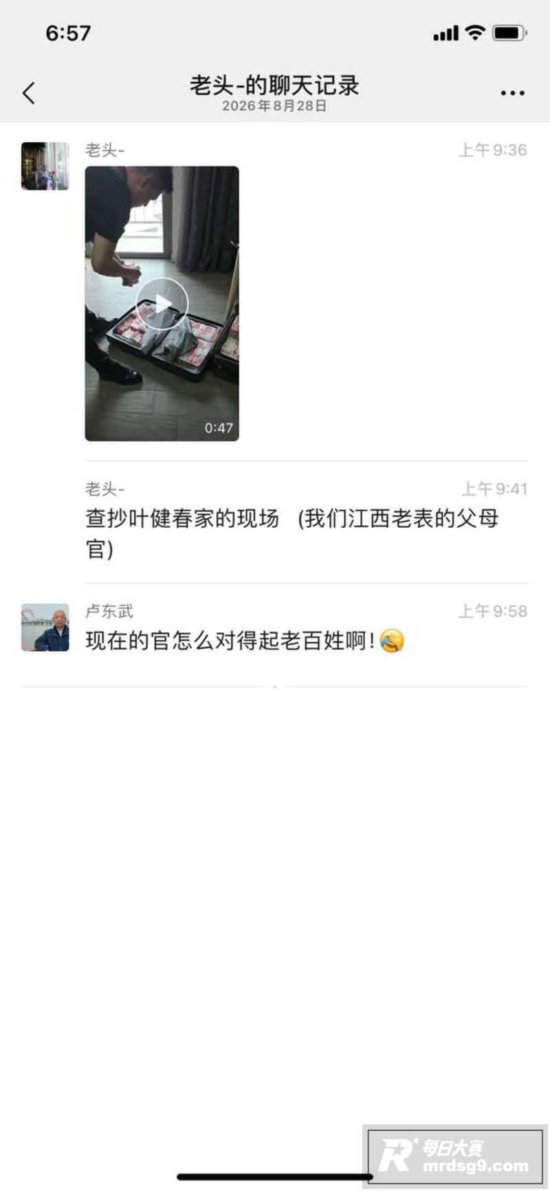 重磅打虎！江西省委副相关图片2