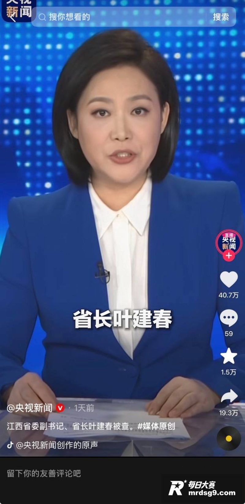 重磅打虎！江西省委副相关图片5