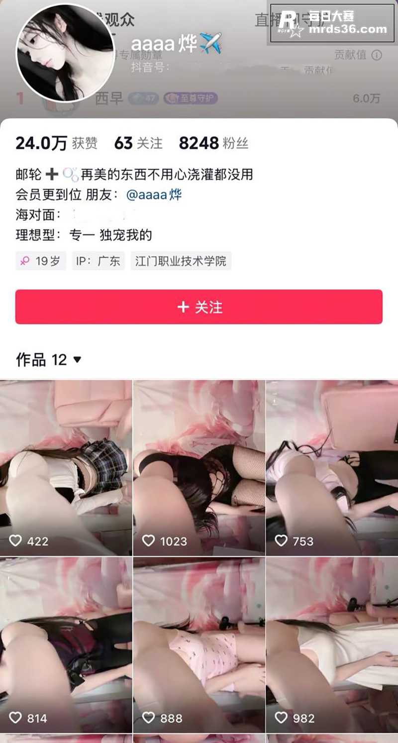 抖音网红主播 aaa相关图片1