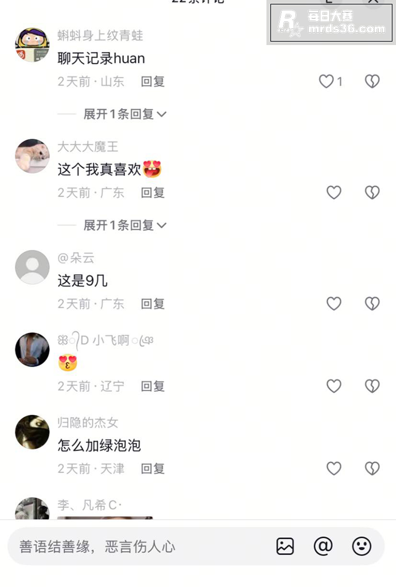 抖音网红主播 aaa相关图片3