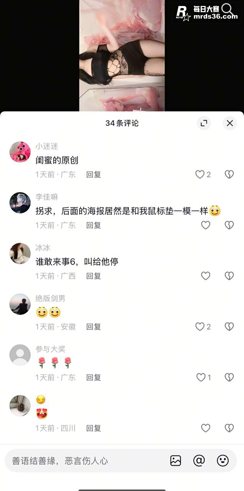 抖音网红主播 aaa相关图片4