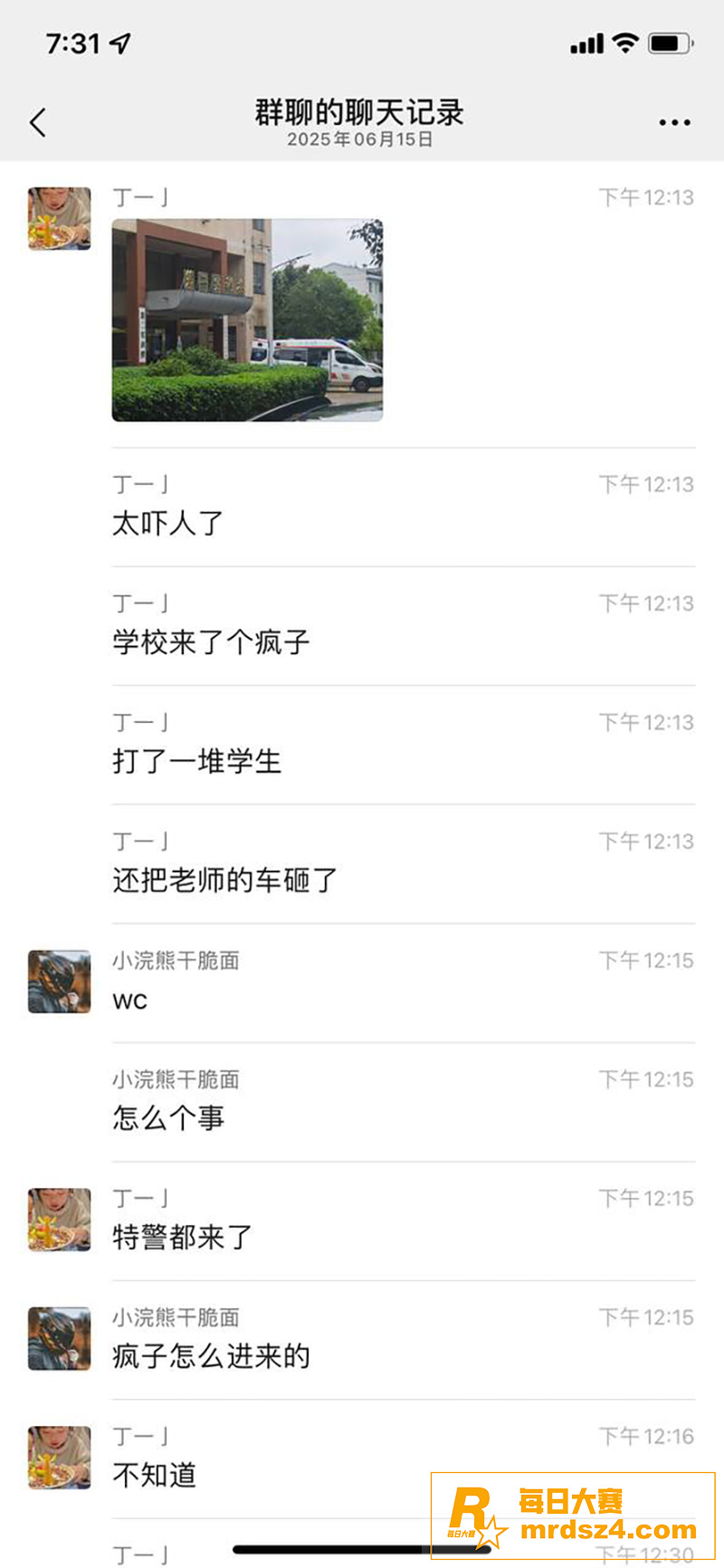 湖南长沙某大学 疯子相关图片1