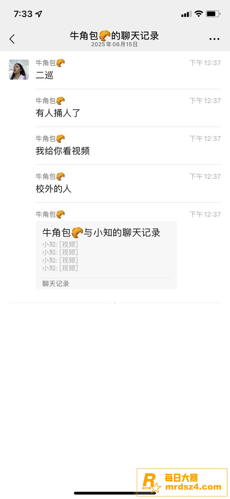 湖南长沙某大学 疯子相关图片4