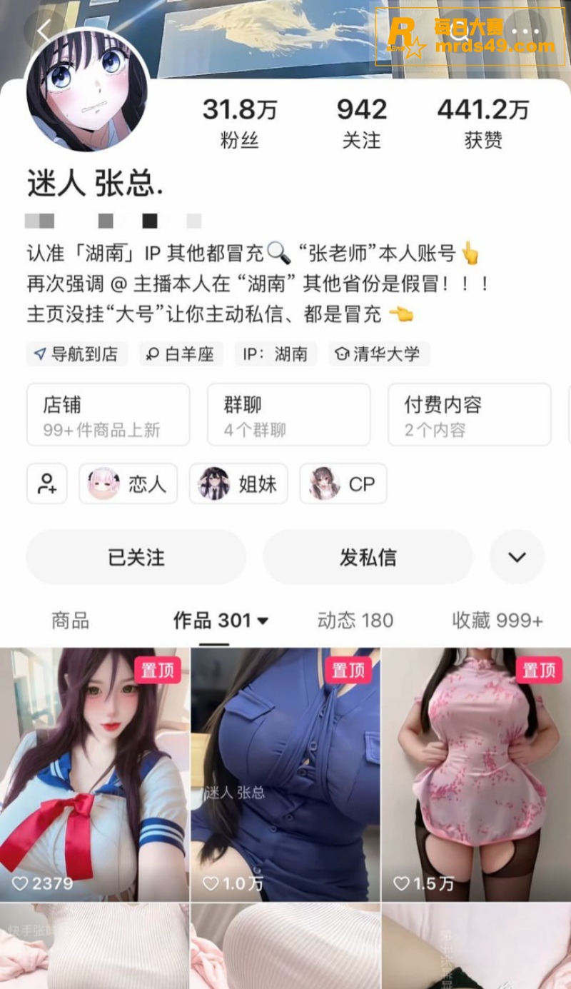 快手大奶网红 迷人张相关图片1