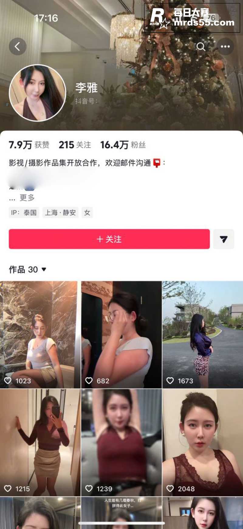 抖音高颜值御姐网红 相关图片1