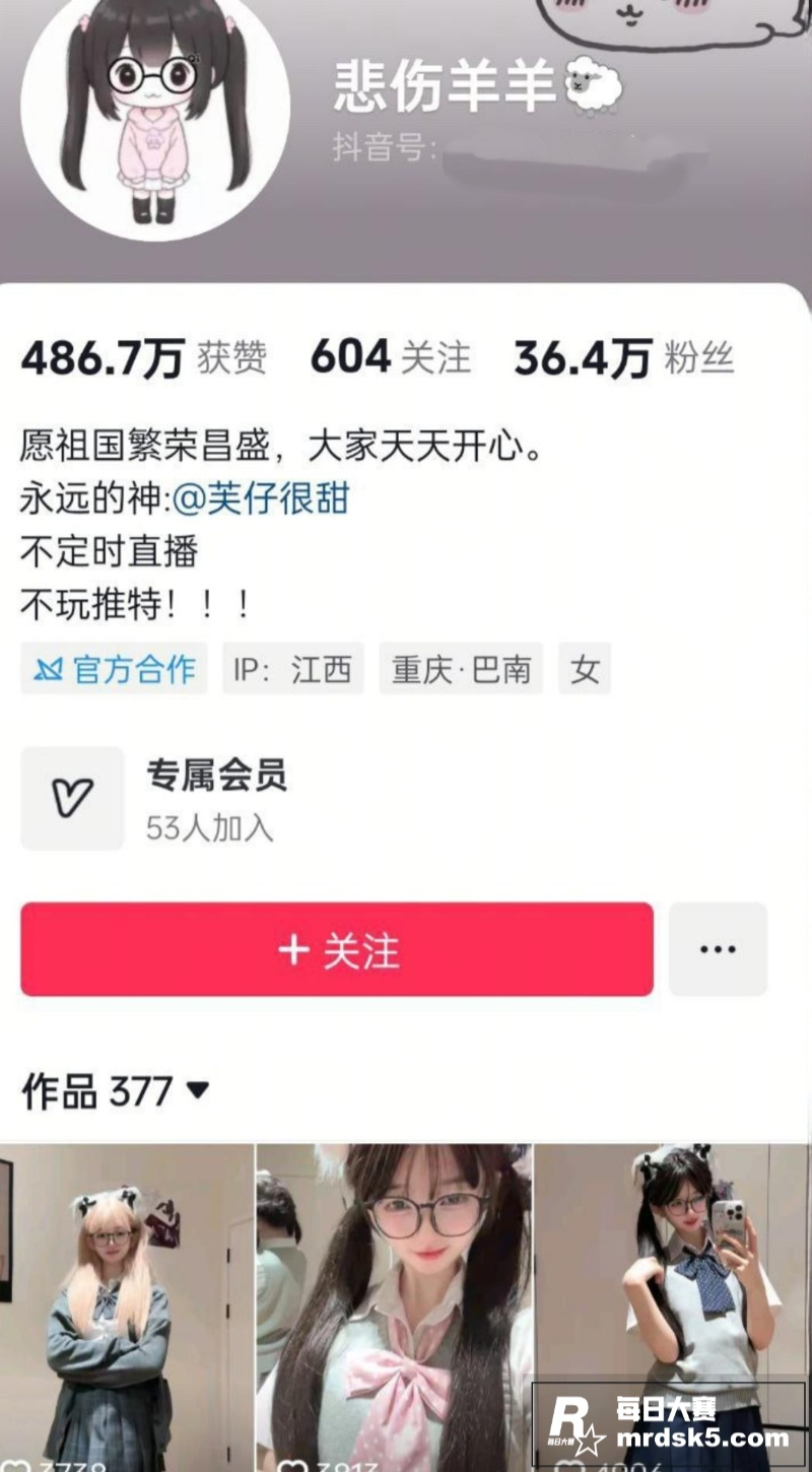 抖音高颜值甜妹网红 相关图片1