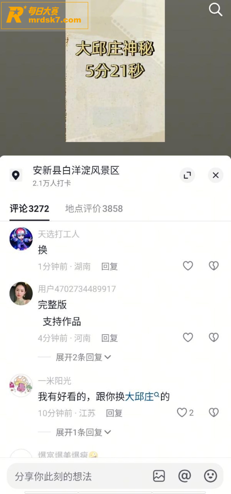 天津大邱庄卖钢材女网相关图片3