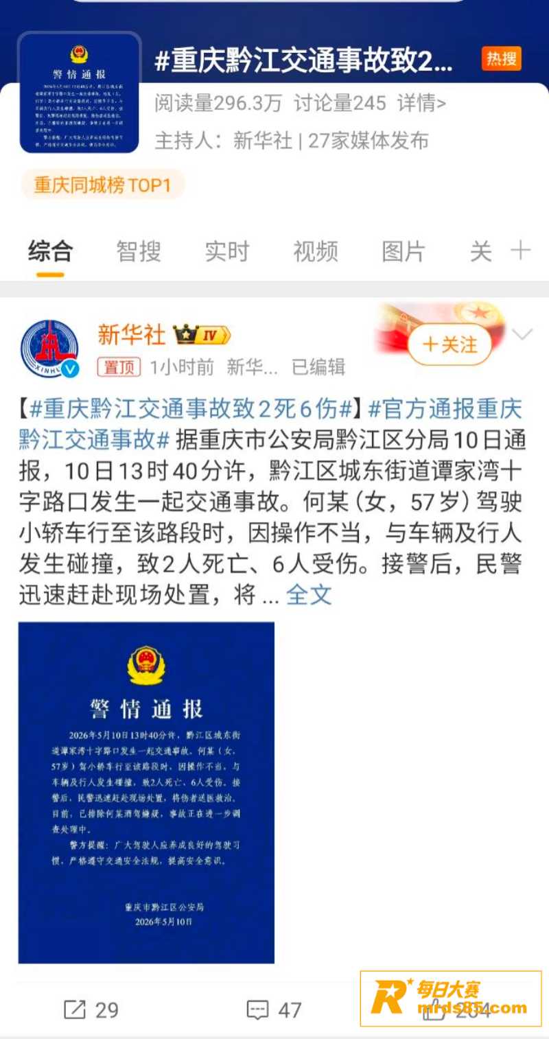 重庆黔江谭家湾惨烈车相关图片1