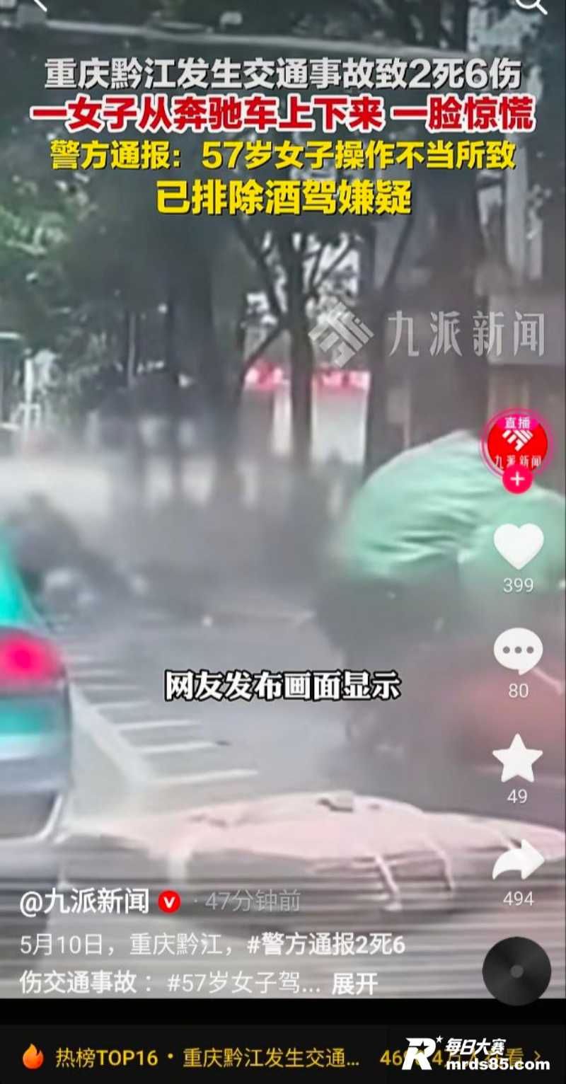 重庆黔江谭家湾惨烈车相关图片3