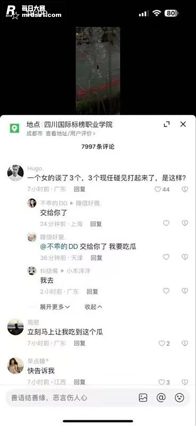 四川国际标榜职业学院相关图片1