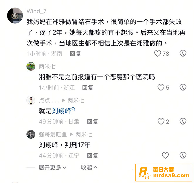 湖南长沙湘雅二医院再相关图片2
