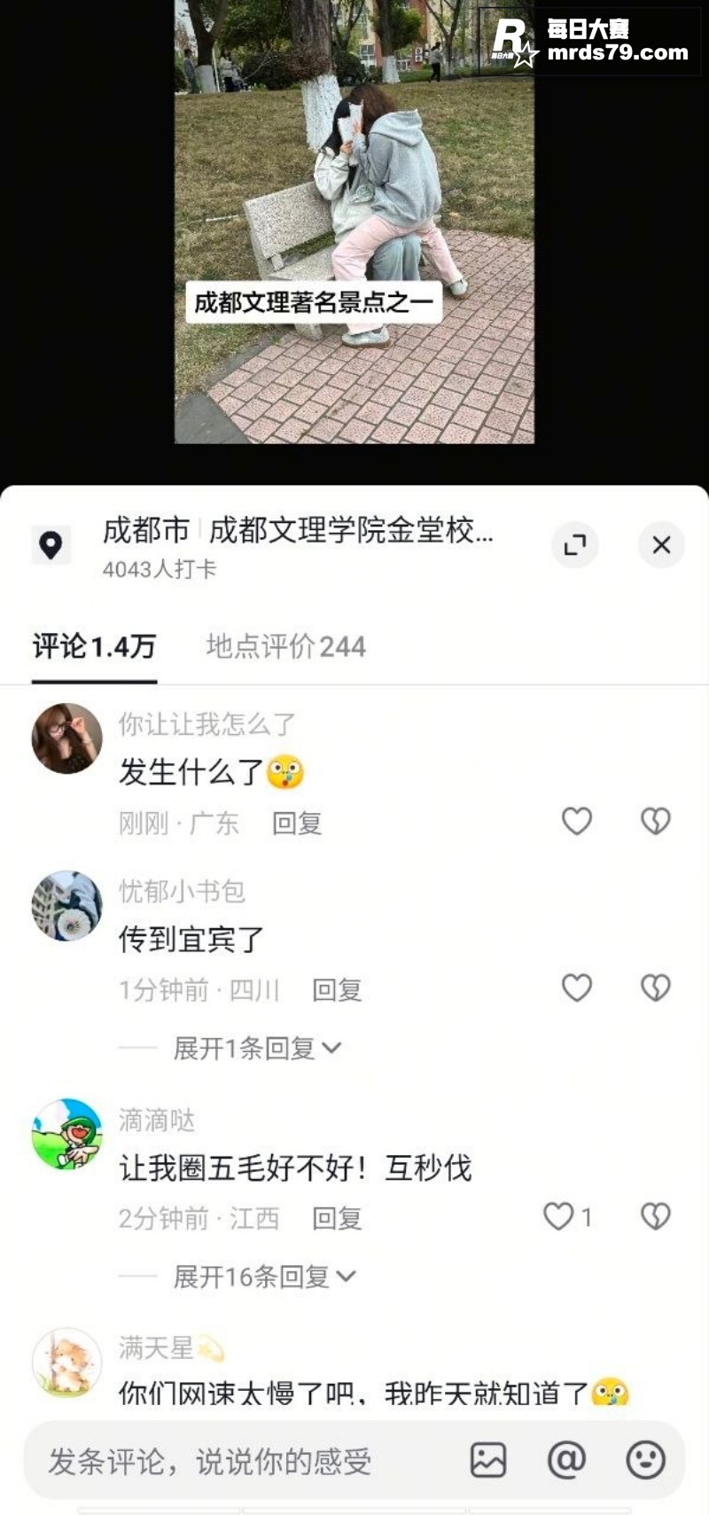 成都文理学院 小情侣相关图片3