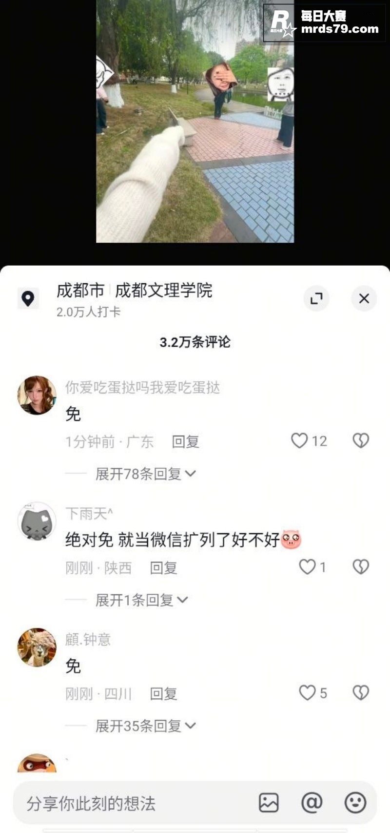 成都文理学院 小情侣相关图片4