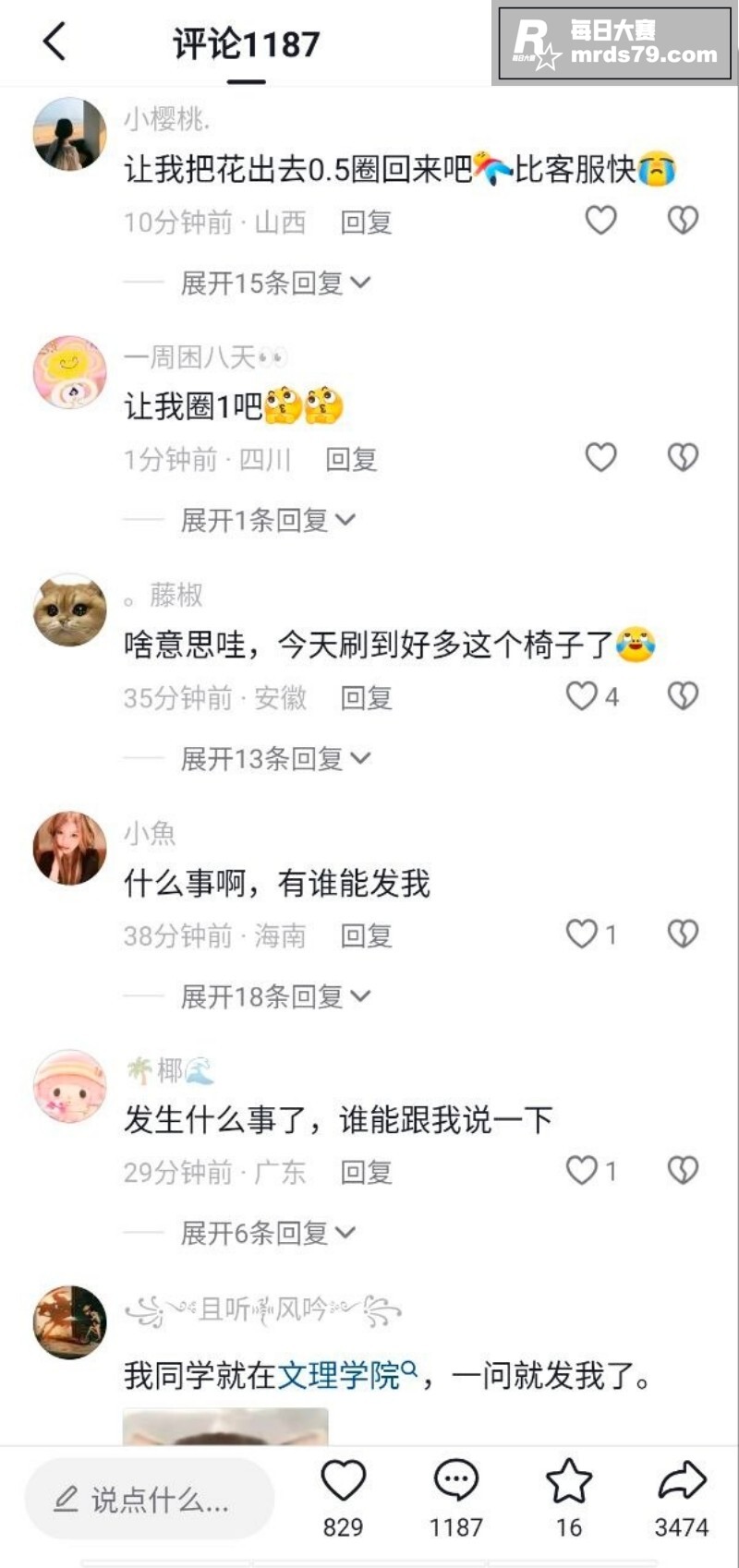成都文理学院 小情侣相关图片5