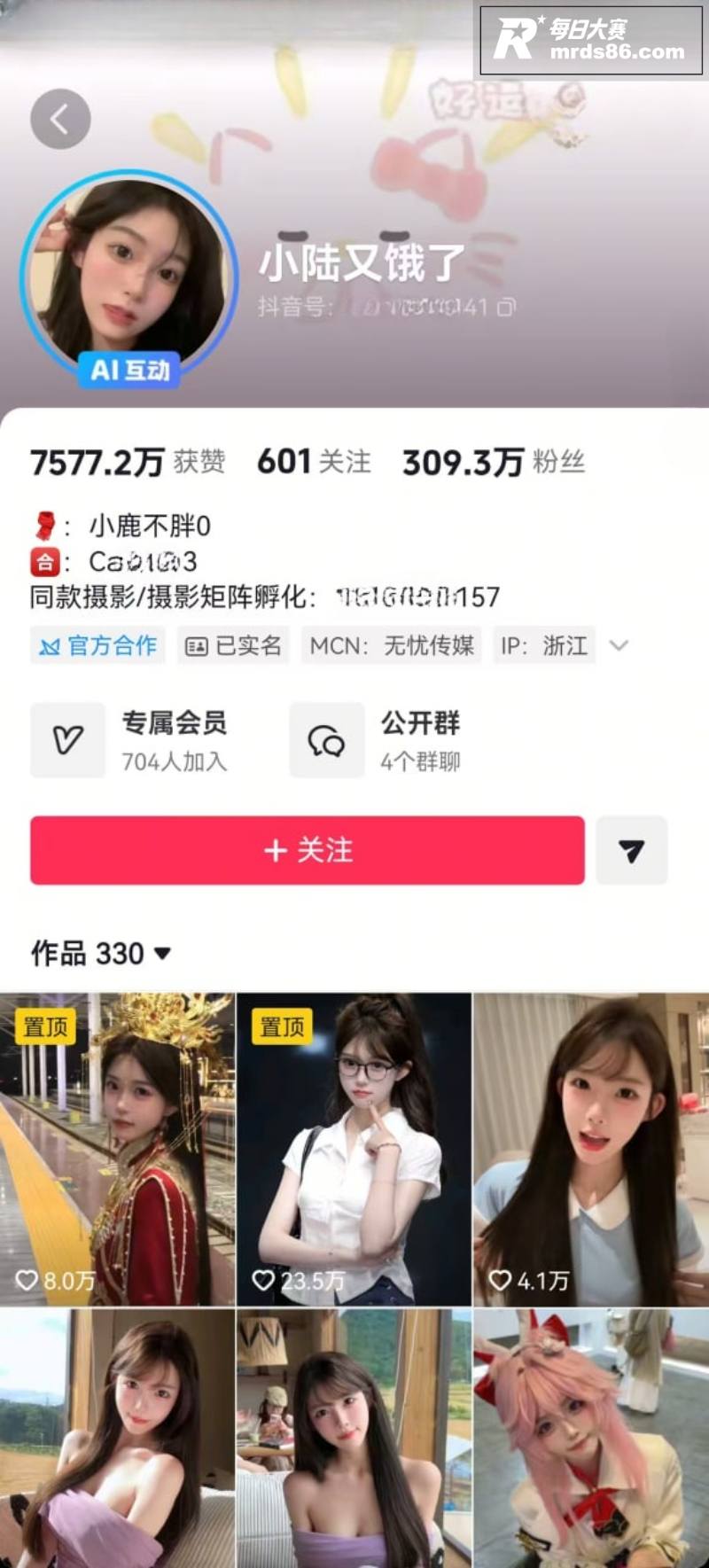 AI脱衣抖音百万粉丝相关图片1
