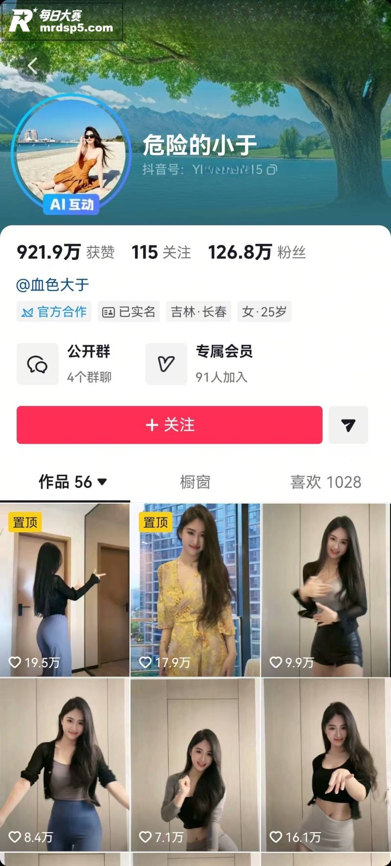 AI脱衣抖音百万粉丝相关图片1