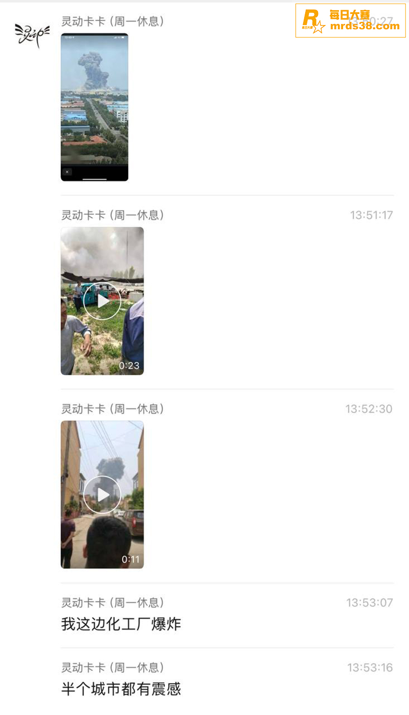 重点事件！山东高密化相关图片1