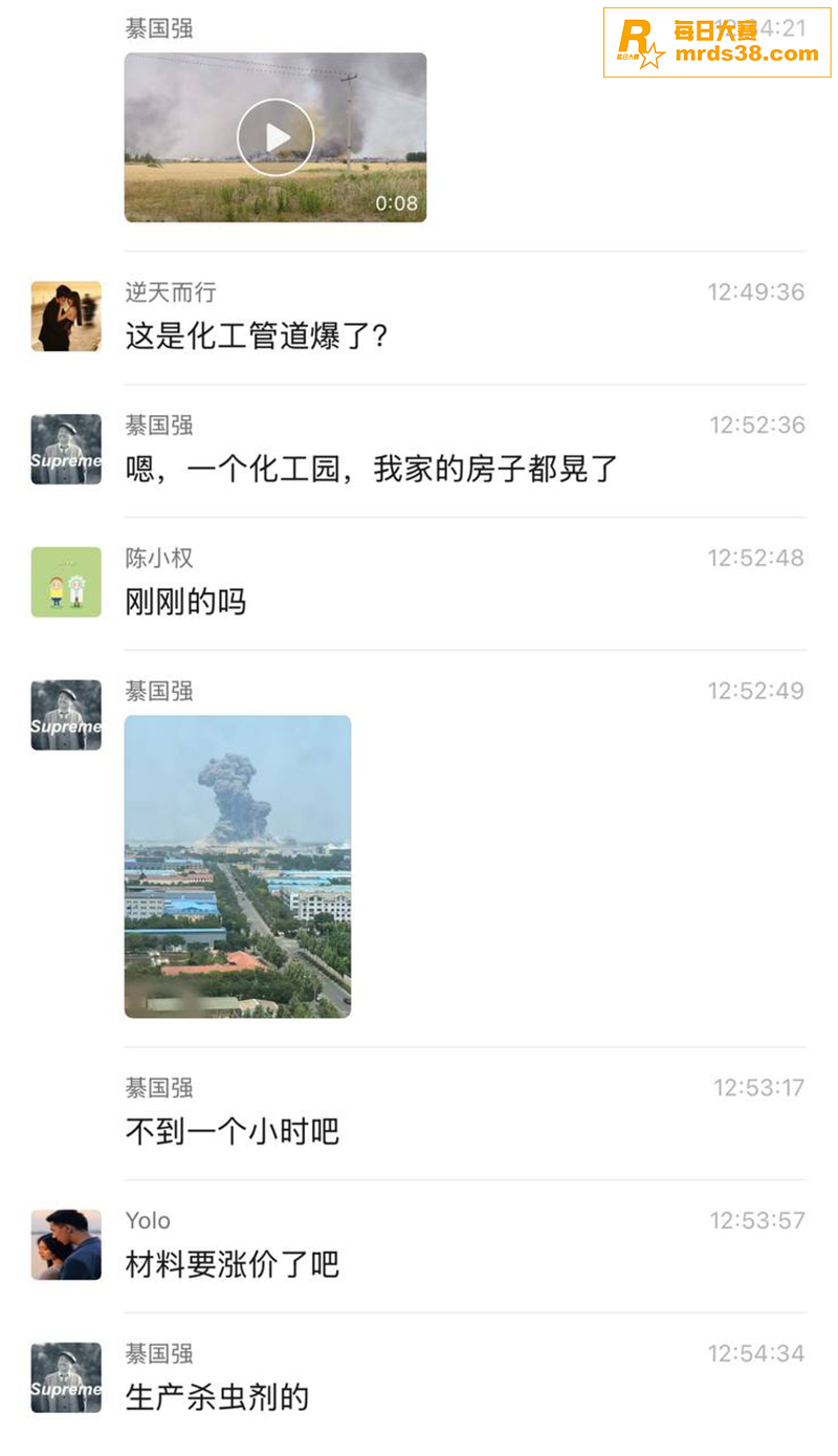 重点事件！山东高密化相关图片2