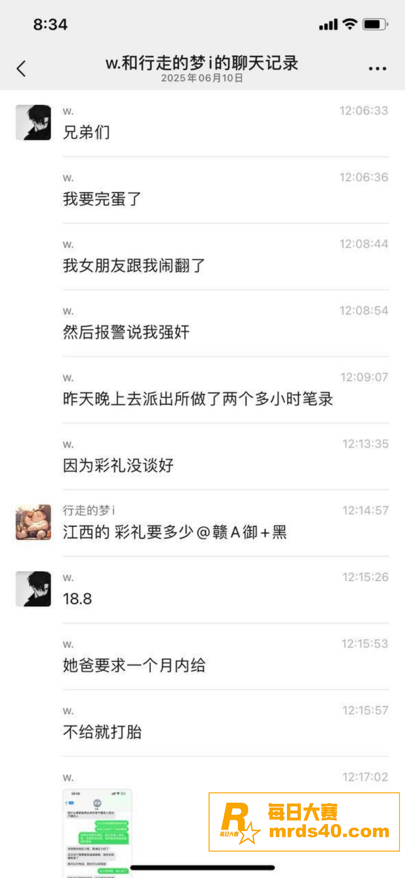 江西再现订婚强奸案！相关图片1