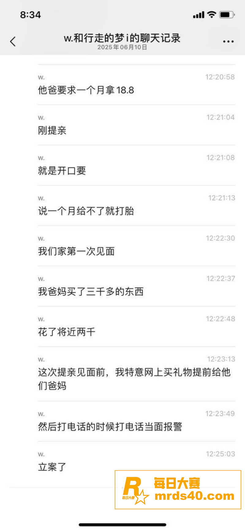 江西再现订婚强奸案！相关图片2