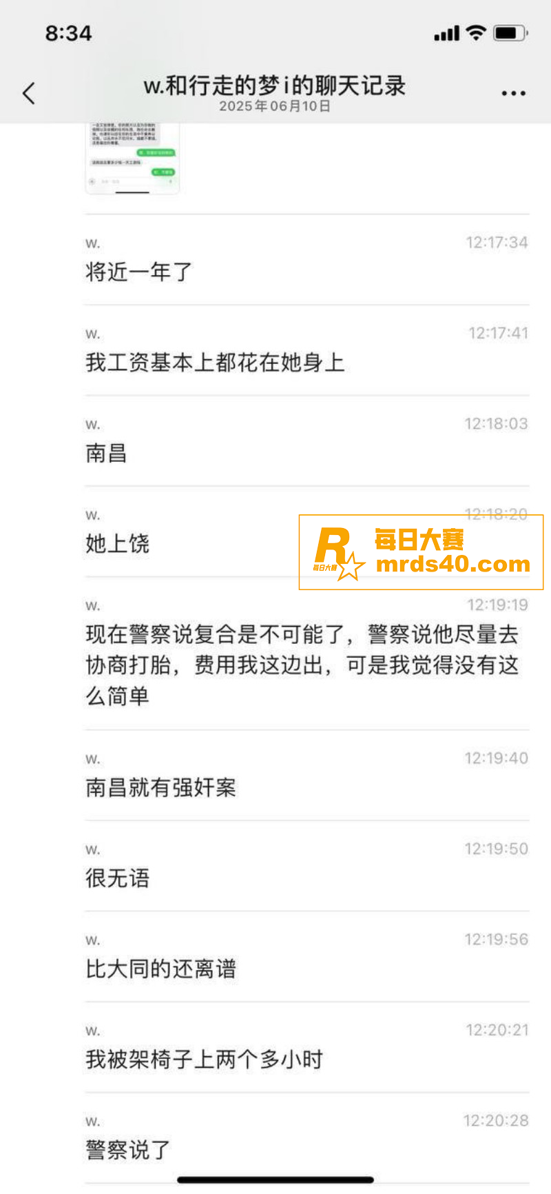 江西再现订婚强奸案！相关图片3