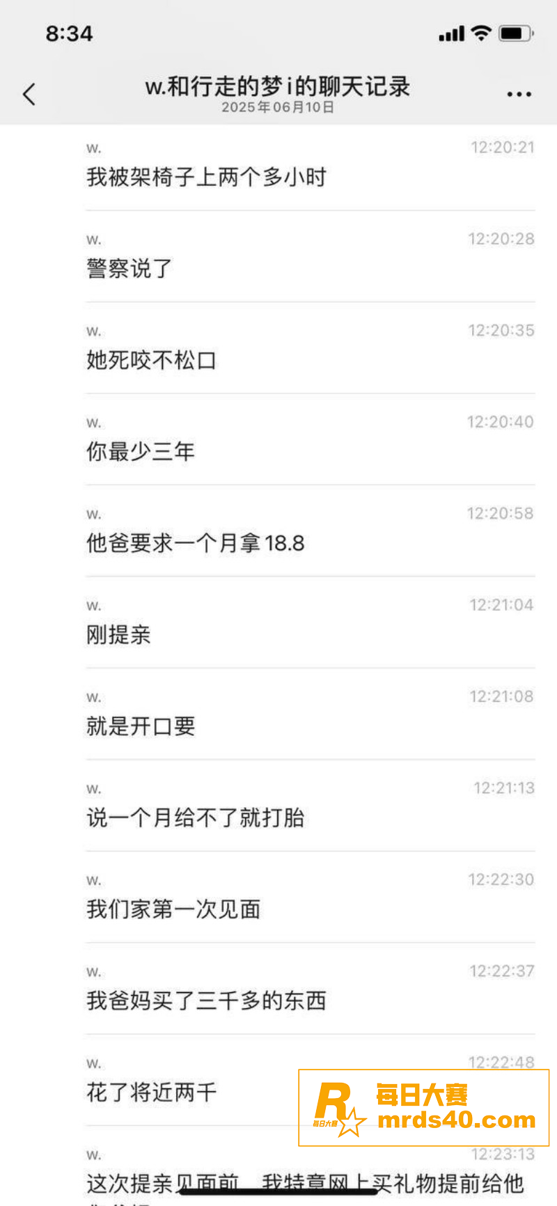 江西再现订婚强奸案！相关图片4