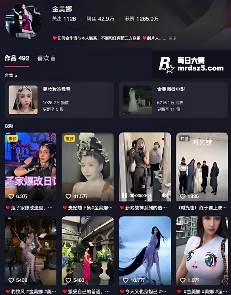 抖音43W粉丝短剧演相关图片1